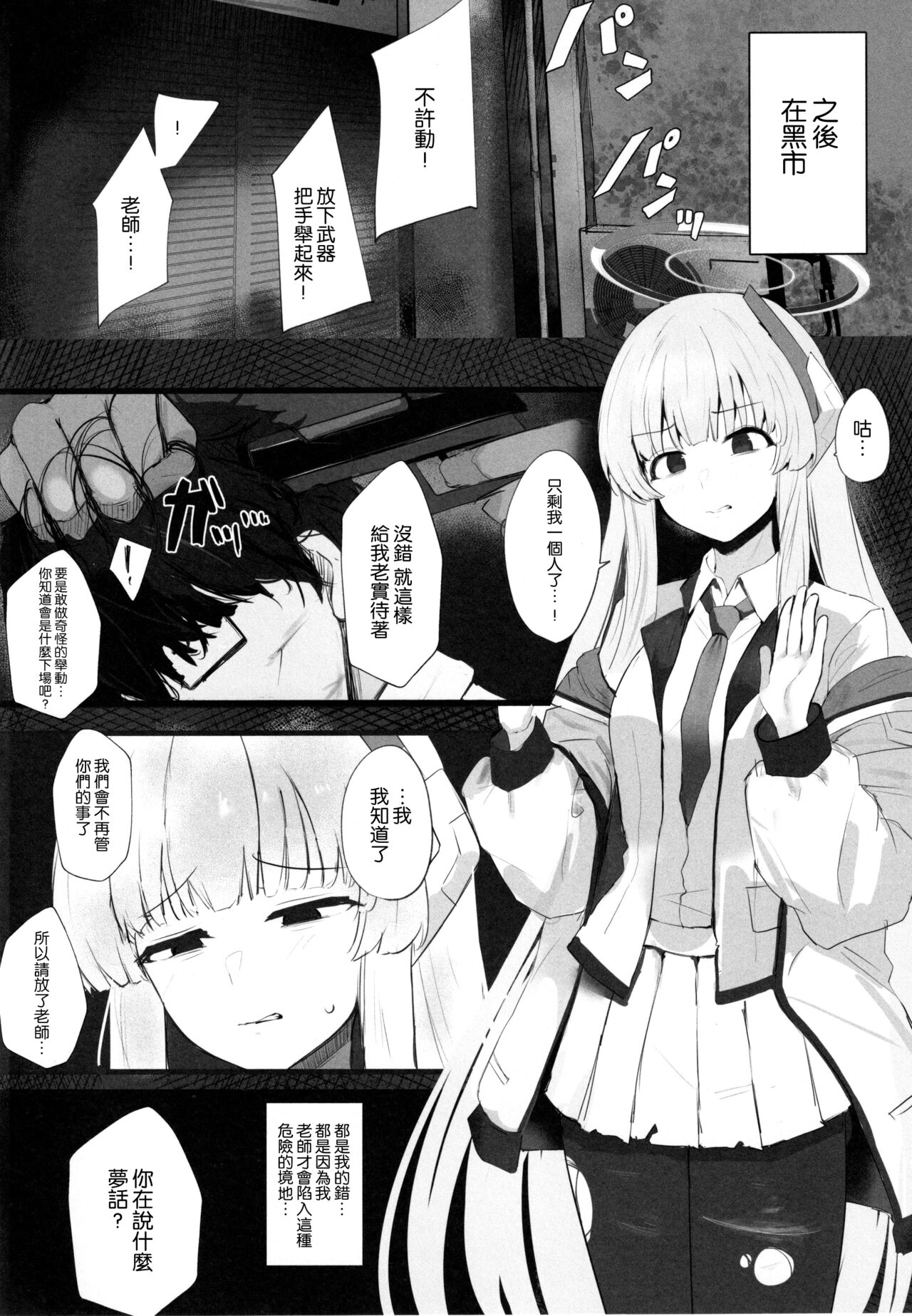 セミナー書記ががんばる本 page 4 full