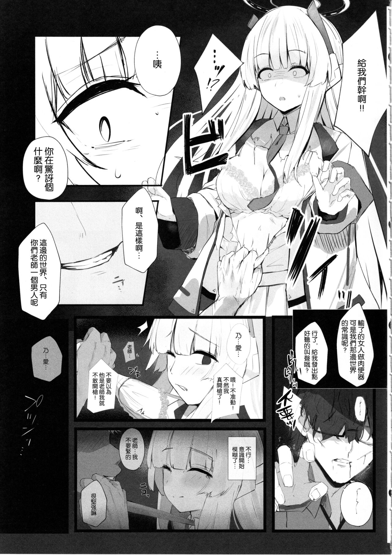 セミナー書記ががんばる本 page 5 full