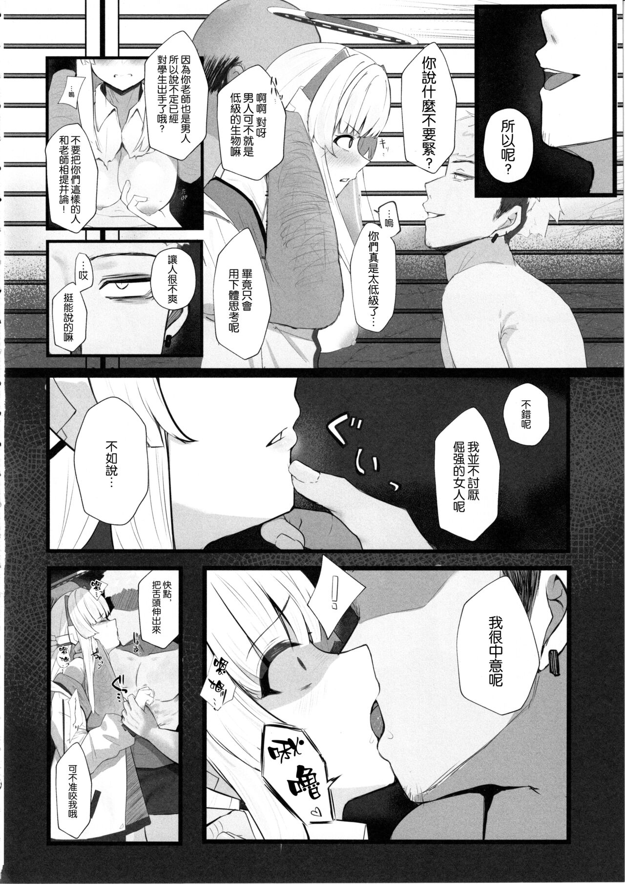 セミナー書記ががんばる本 page 6 full