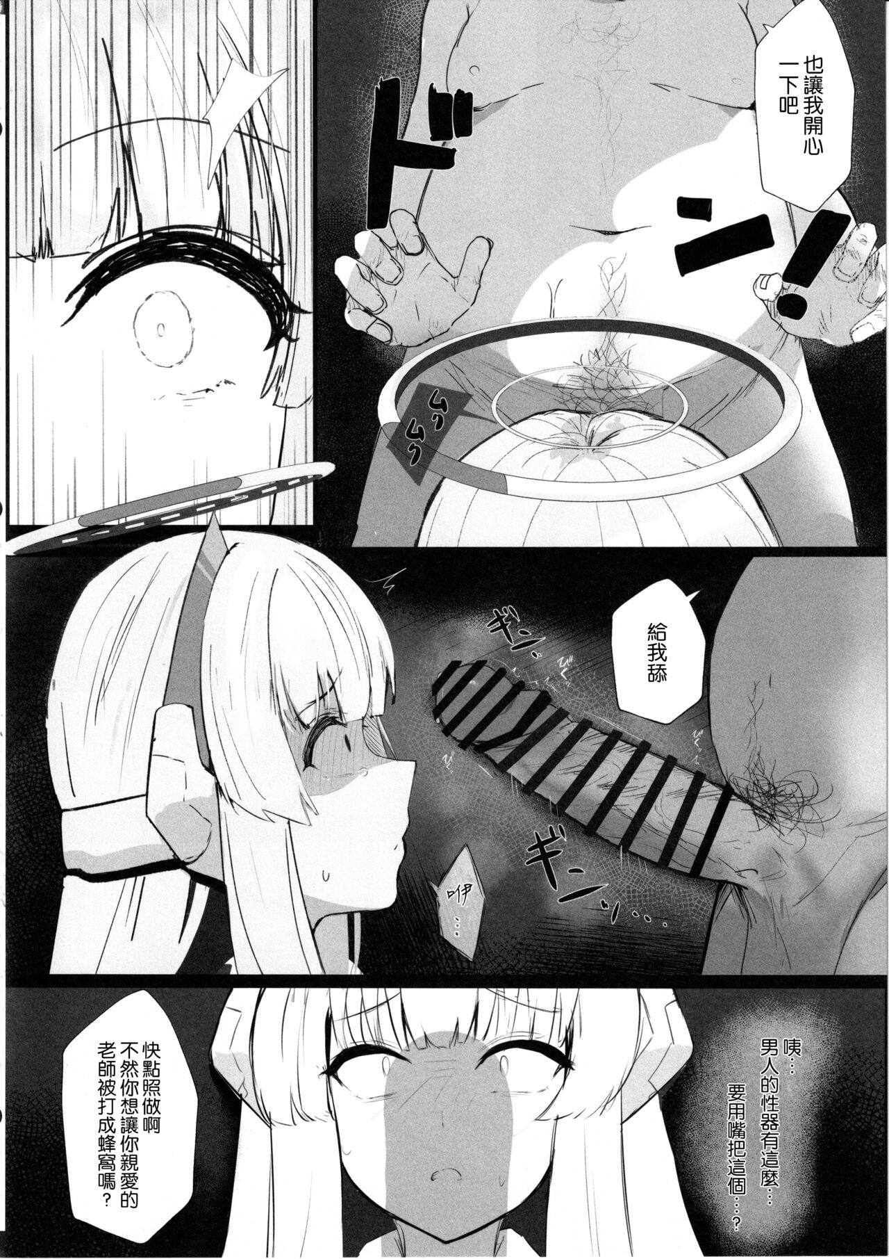 セミナー書記ががんばる本 page 8 full