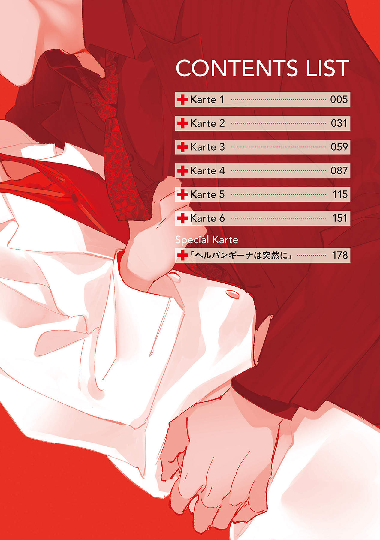 First Call - Doutei Gekai, Toshishita Yakuza no Yome ni Saresou Desu ! page 4 full