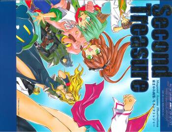 Star Ocean Second Treasure cover