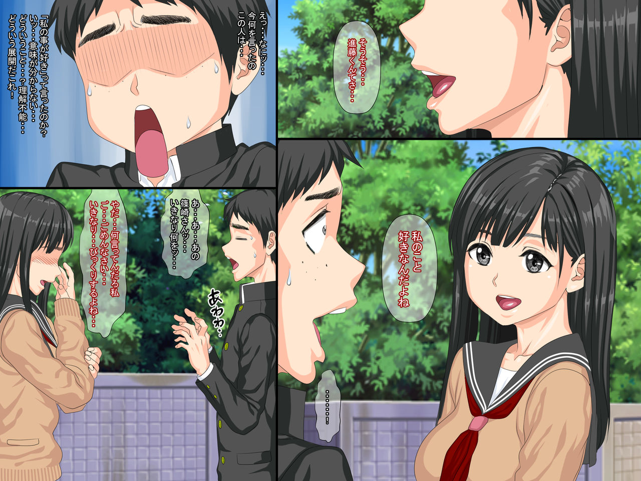 【セリフあり】俺の初カノが漫研の先輩に寝取られてセックス中毒になっていた page 6 full