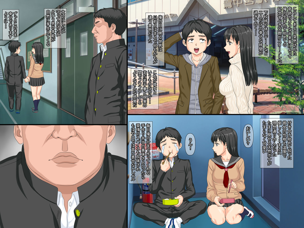 【セリフあり】俺の初カノが漫研の先輩に寝取られてセックス中毒になっていた page 9 full