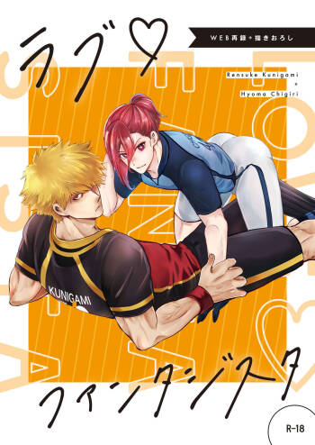 Love❤Fantasista cover