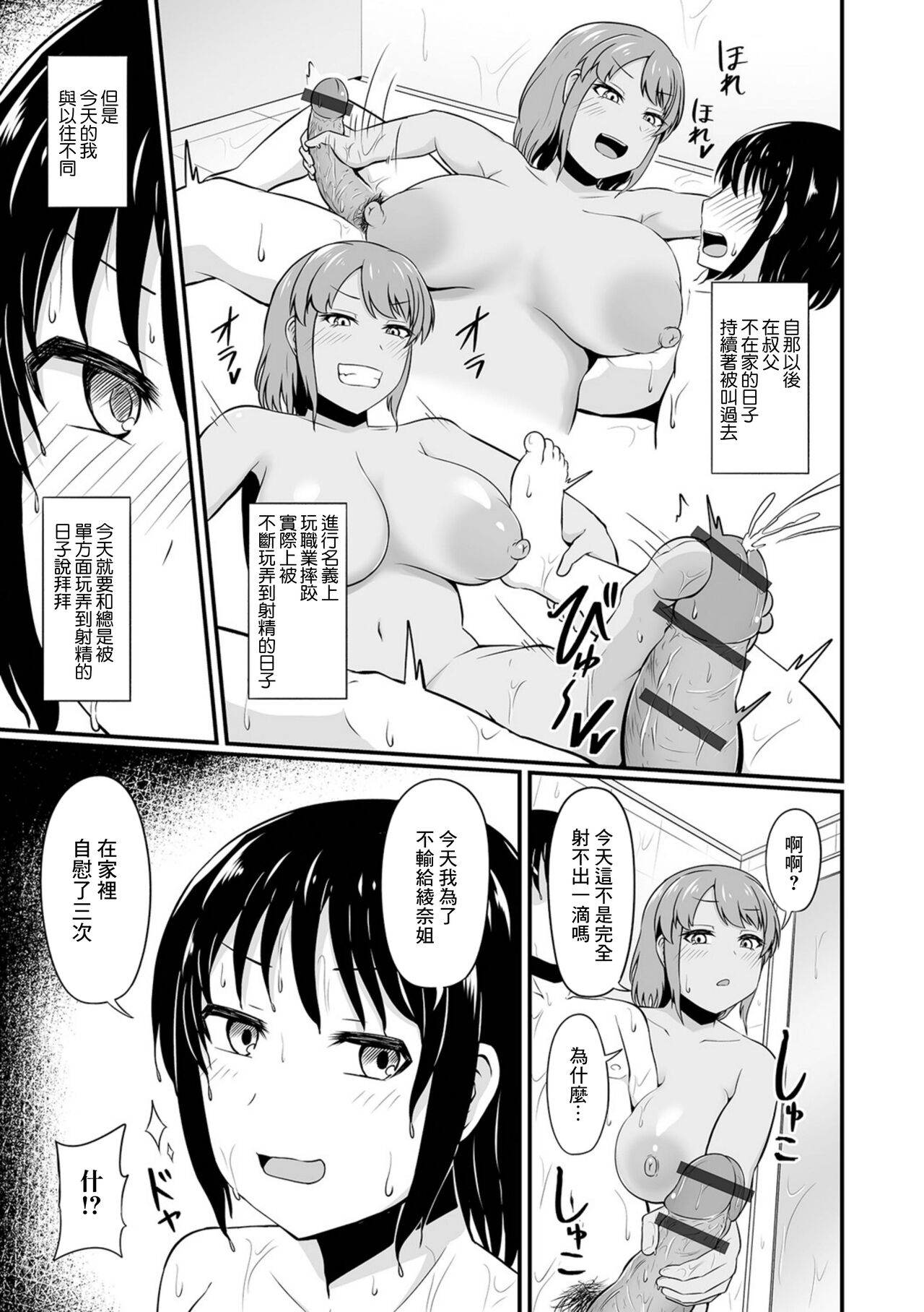 元ヤン人妻の叔母に、プロレスごっこで勝ちたい！ page 3 full