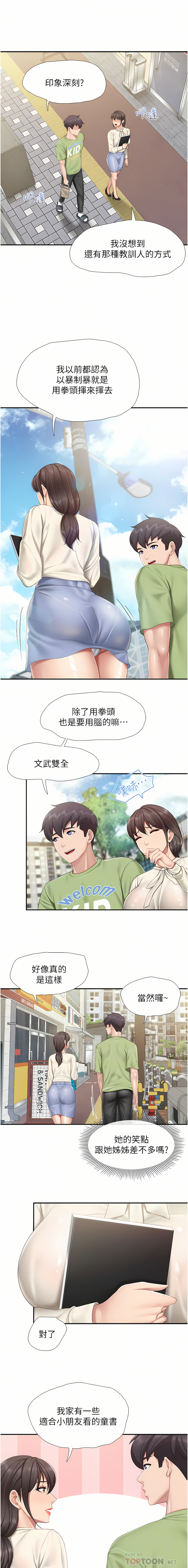 亲子餐厅的妈妈们 51-99 page 10 full