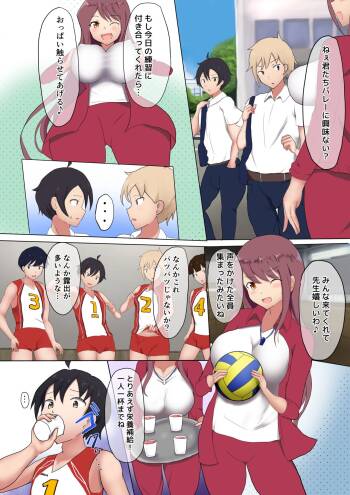 Oppai Volley TSF cover