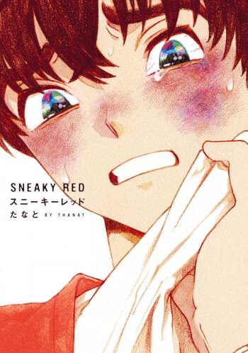 Sneaky Red 01 cover