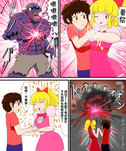 ルージュの逆寝取り