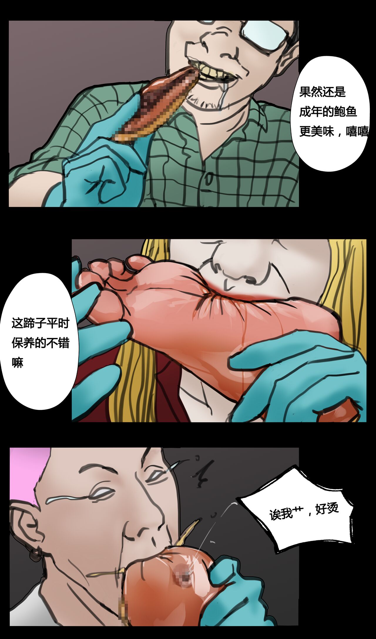 同好会 page 6 full