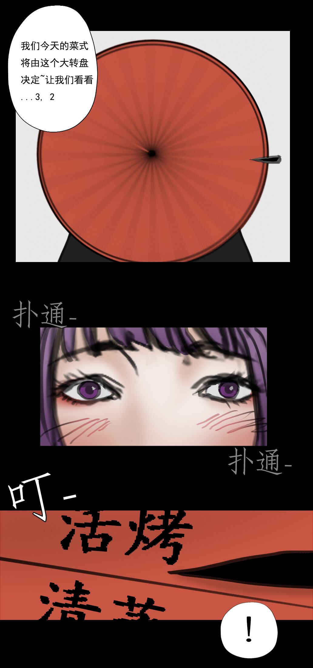 同好会 page 8 full
