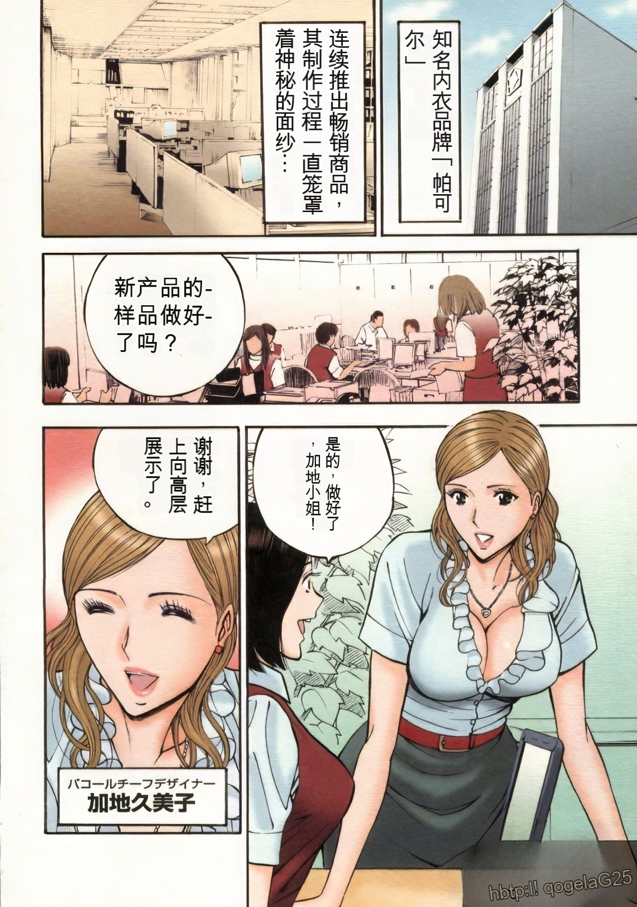 Chounyuu Bakunyuu Kabushikigaisha page 5 full
