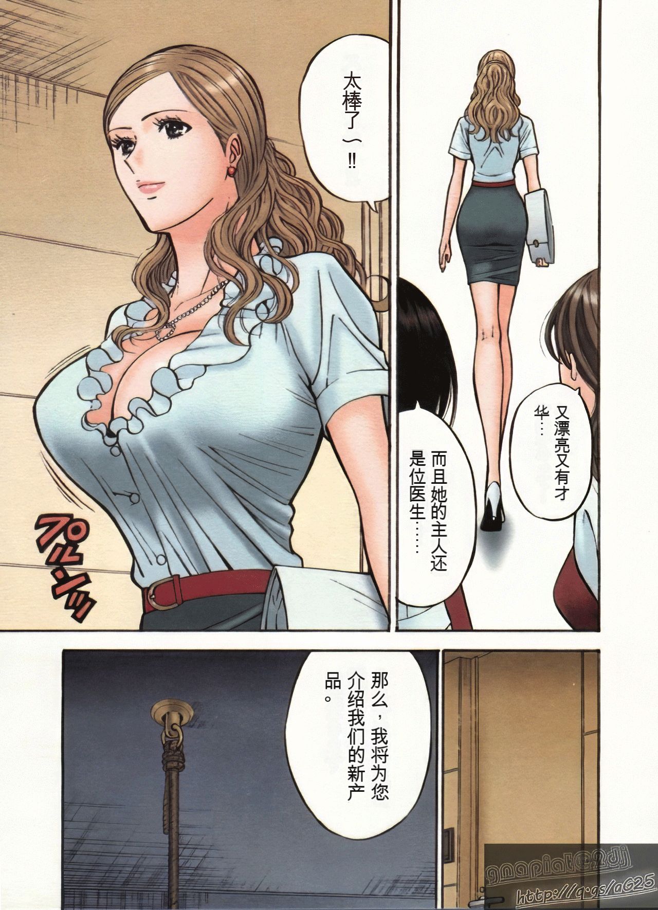 Chounyuu Bakunyuu Kabushikigaisha page 6 full