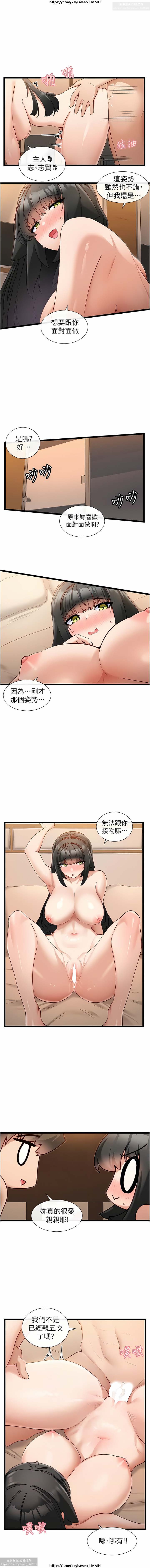 脱单神器 28-55 完结 page 7 full