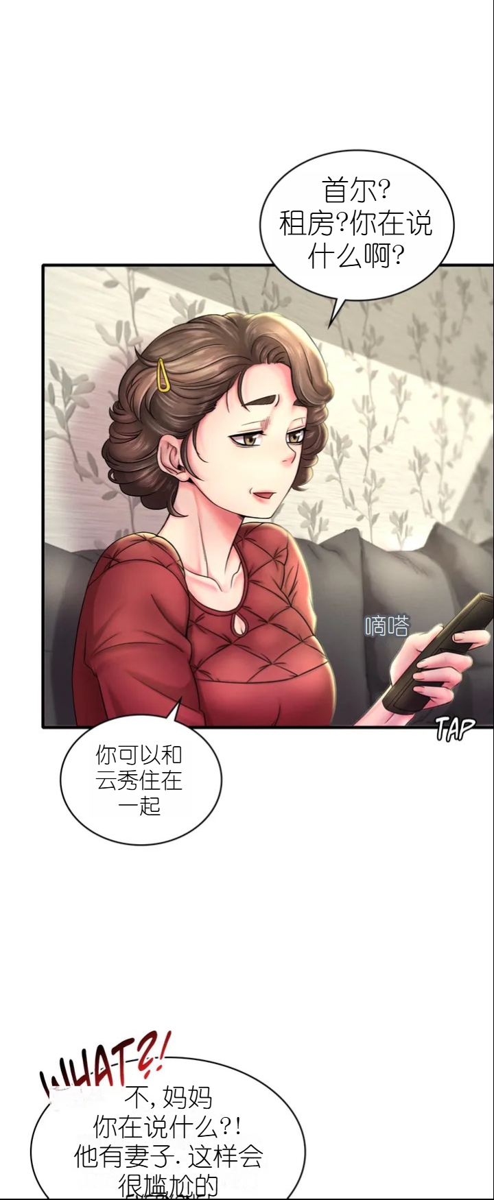 drunk on you page 7 full