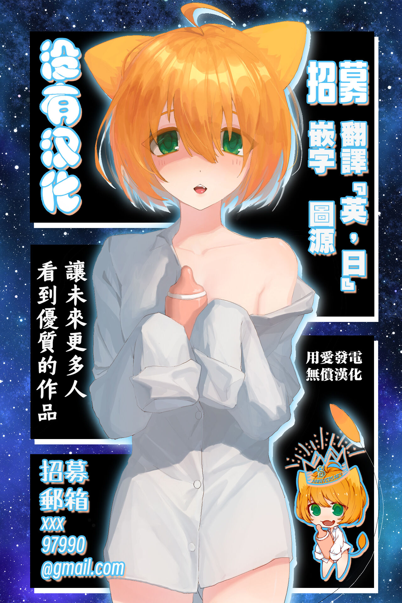 Shukushou Kousai page 10 full