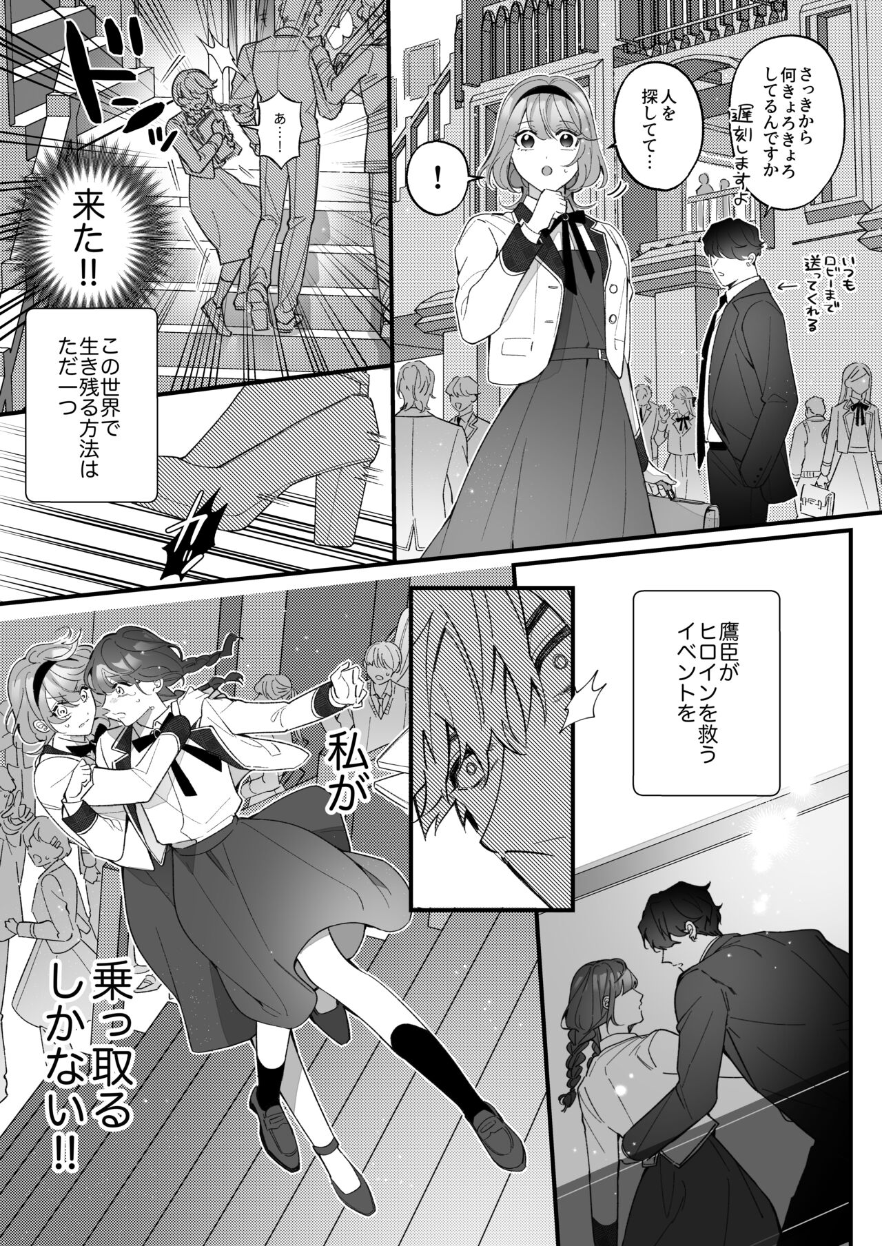 [春に稲妻(晴海にいな)] 忠犬ボディーガードが偽物令嬢の嘘と身体を暴くまで。[DL版] - Page 15