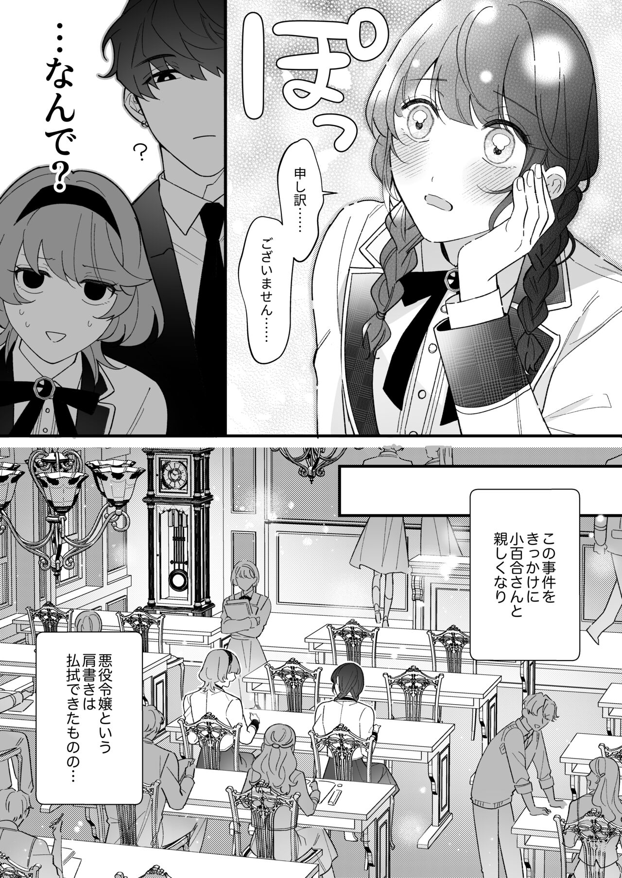 [春に稲妻(晴海にいな)] 忠犬ボディーガードが偽物令嬢の嘘と身体を暴くまで。[DL版] - Page 19