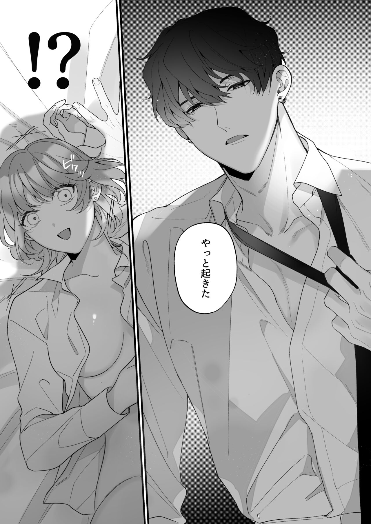 [春に稲妻(晴海にいな)] 忠犬ボディーガードが偽物令嬢の嘘と身体を暴くまで。[DL版] - Page 25