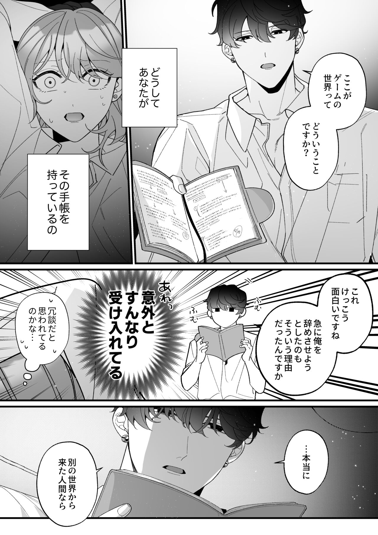 [春に稲妻(晴海にいな)] 忠犬ボディーガードが偽物令嬢の嘘と身体を暴くまで。[DL版] - Page 27