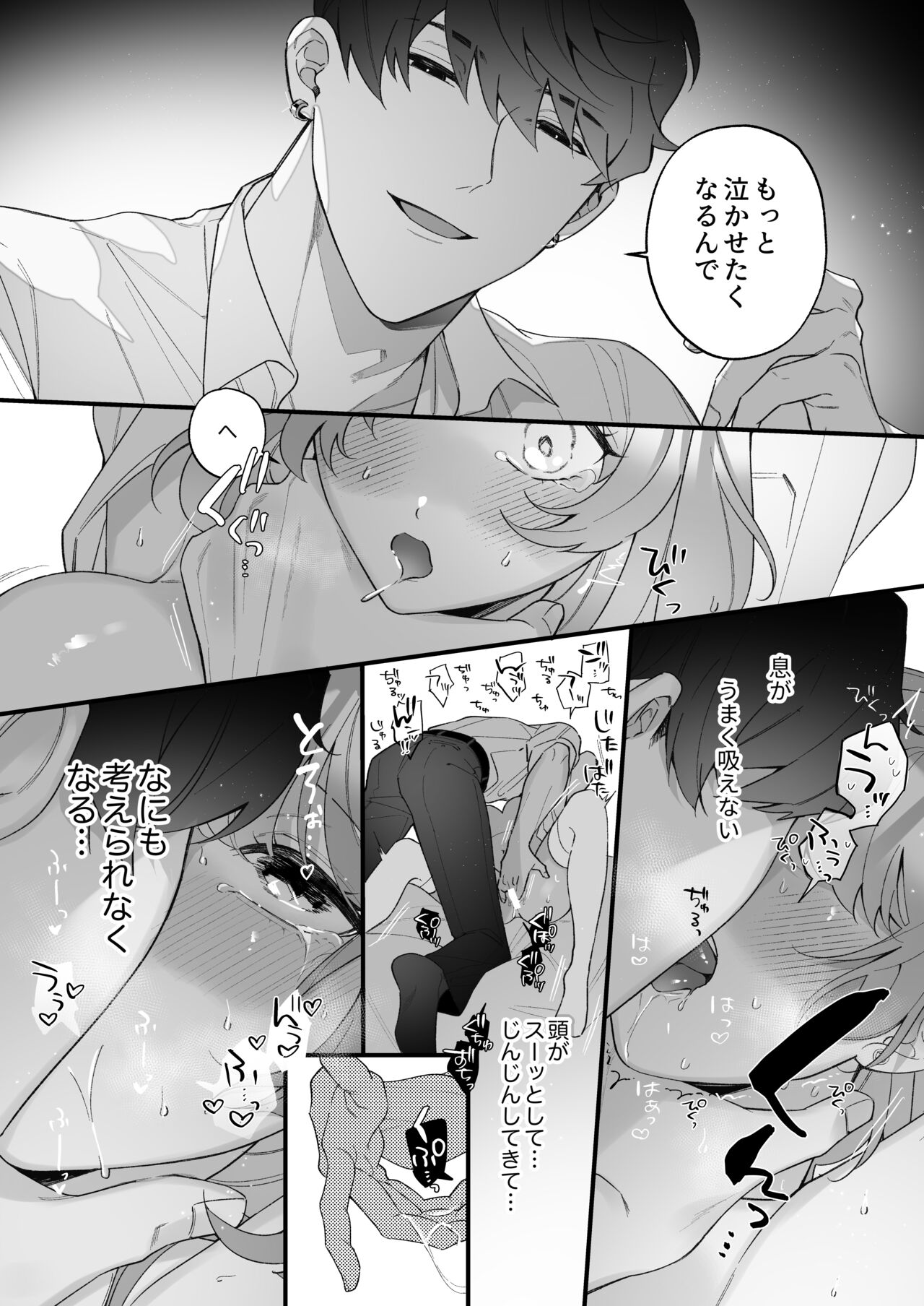 [春に稲妻(晴海にいな)] 忠犬ボディーガードが偽物令嬢の嘘と身体を暴くまで。[DL版] - Page 32