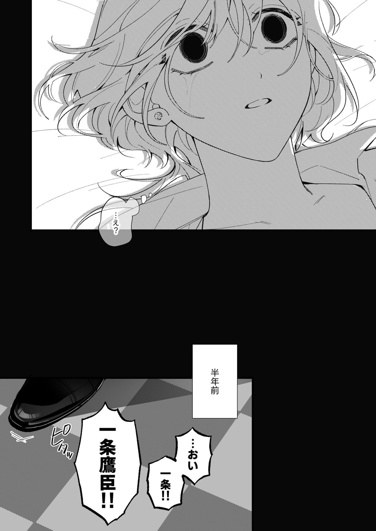 [春に稲妻(晴海にいな)] 忠犬ボディーガードが偽物令嬢の嘘と身体を暴くまで。[DL版] - Page 38