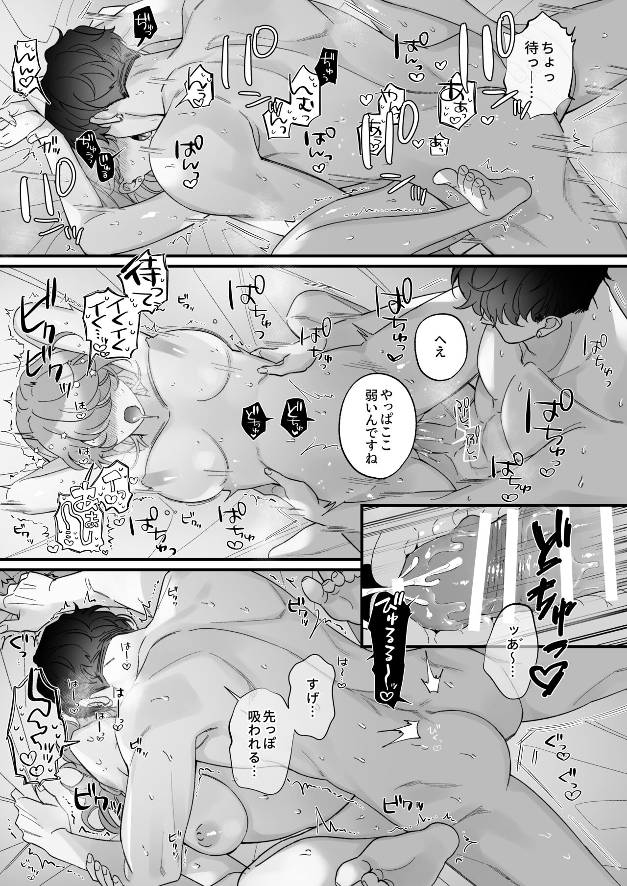 [春に稲妻(晴海にいな)] 忠犬ボディーガードが偽物令嬢の嘘と身体を暴くまで。[DL版] - Page 65