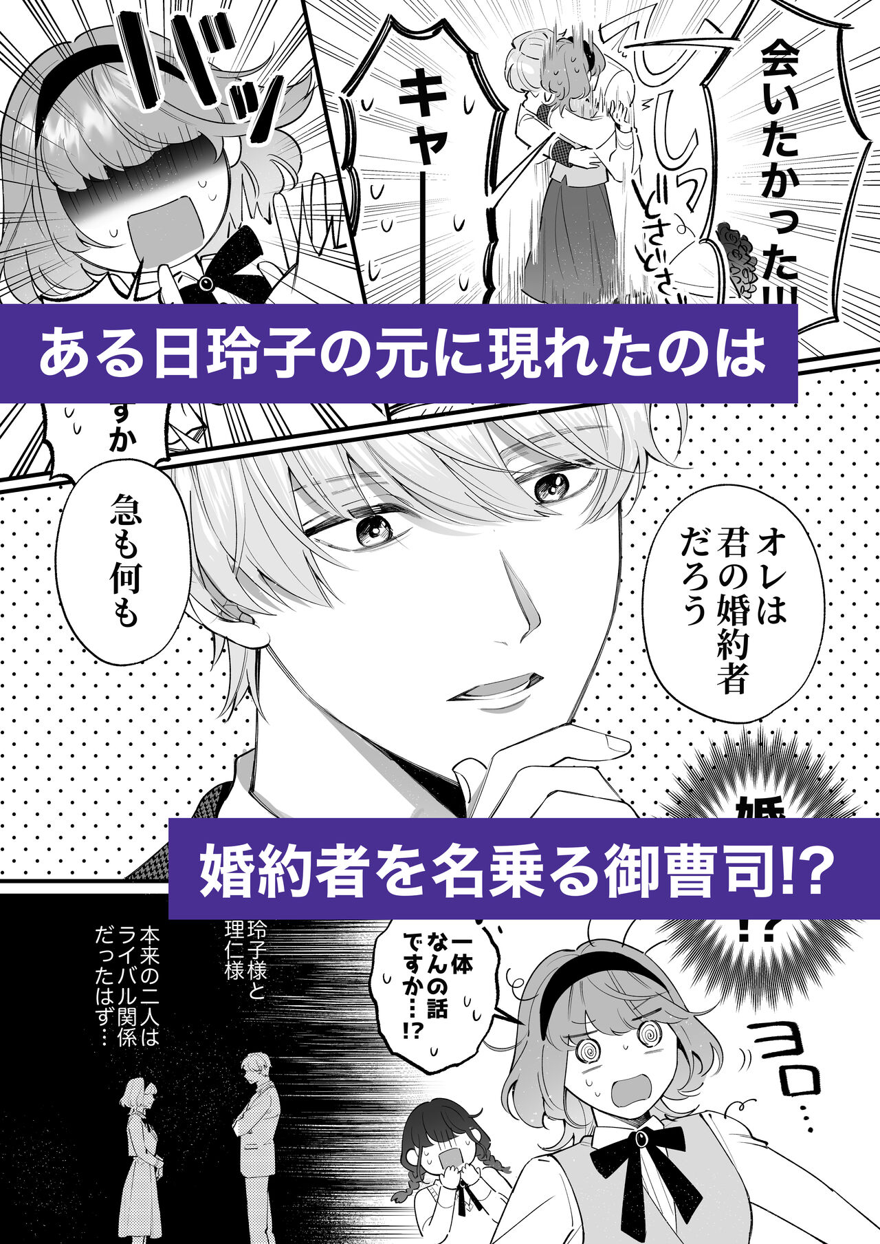 [春に稲妻(晴海にいな)] 忠犬ボディーガードが偽物令嬢の嘘と身体を暴くまで。[DL版] - Page 77