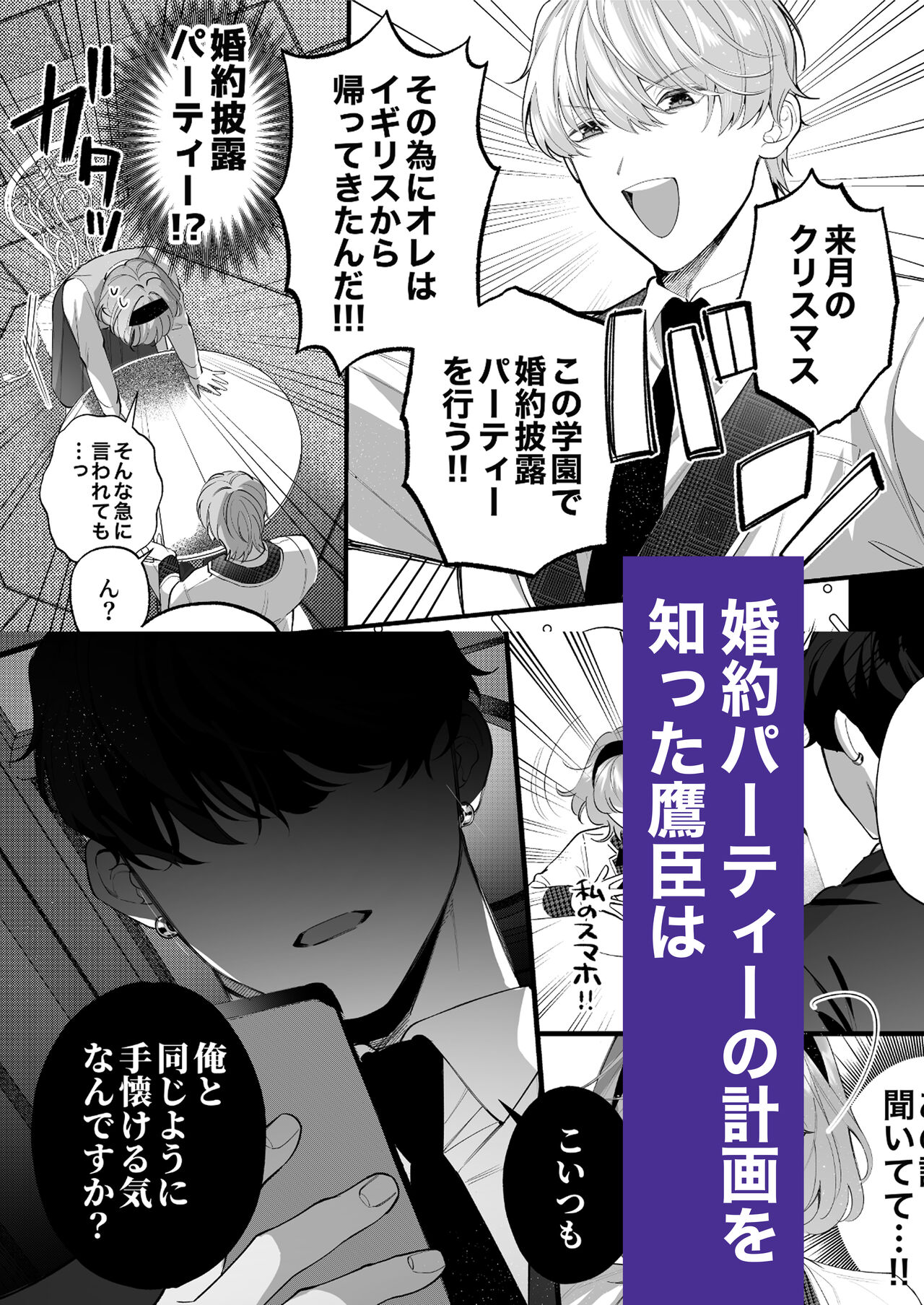 [春に稲妻(晴海にいな)] 忠犬ボディーガードが偽物令嬢の嘘と身体を暴くまで。[DL版] - Page 78