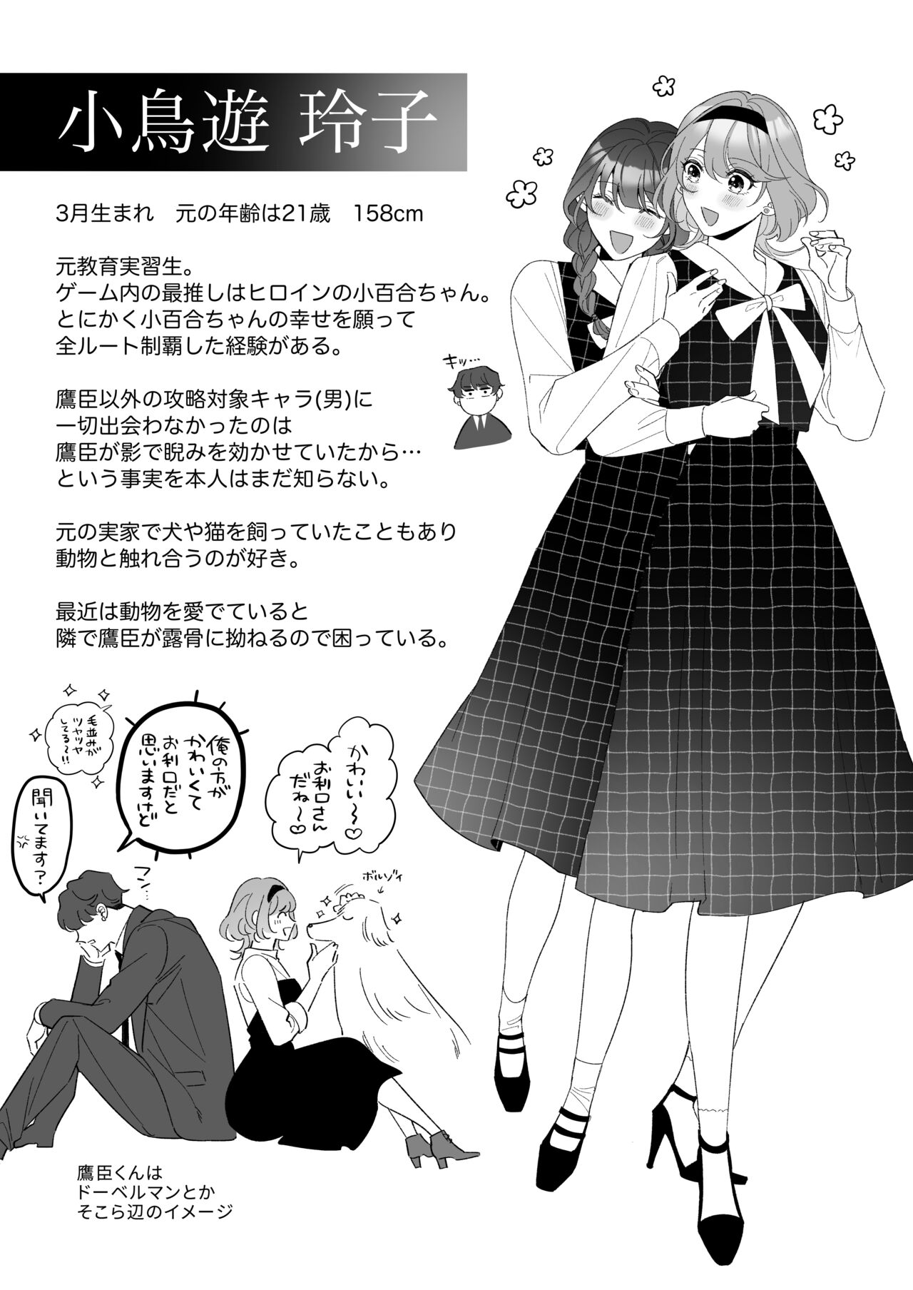 [春に稲妻(晴海にいな)] 忠犬ボディーガードが偽物令嬢の嘘と身体を暴くまで。[DL版] - Page 84