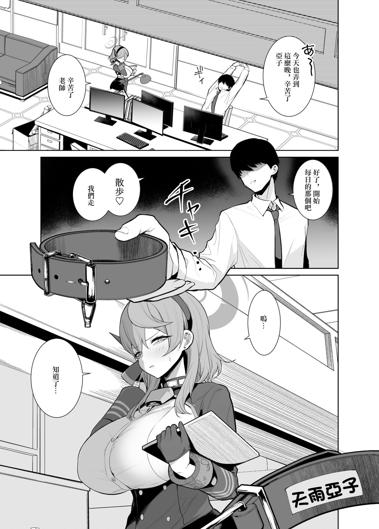 アコさんぽ page 3 full