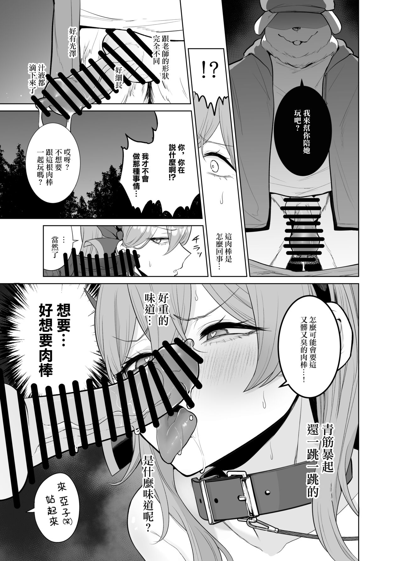 アコさんぽ page 7 full
