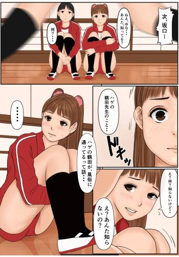 watashi、、 netarare cover