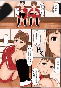 watashi、、 netarare