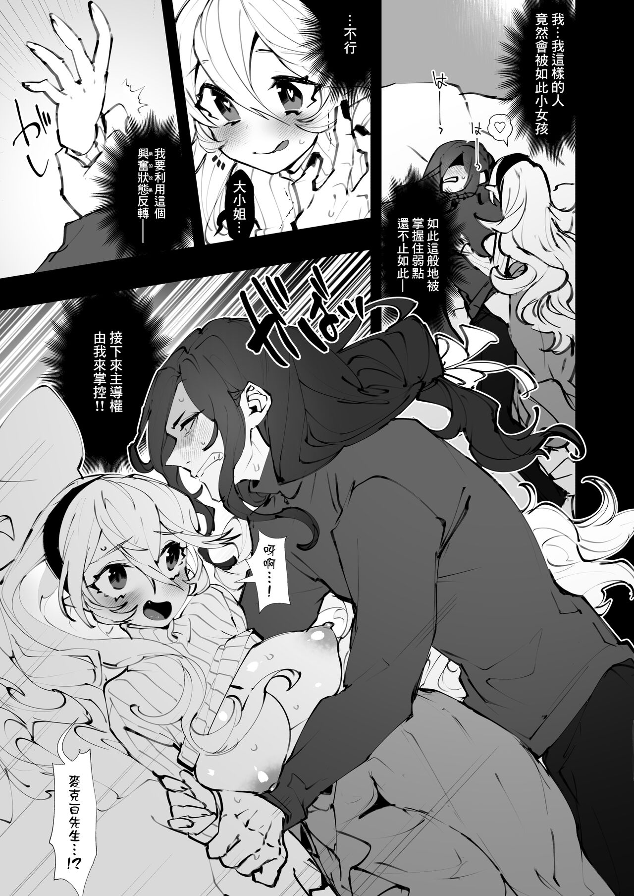 dominion page 10 full