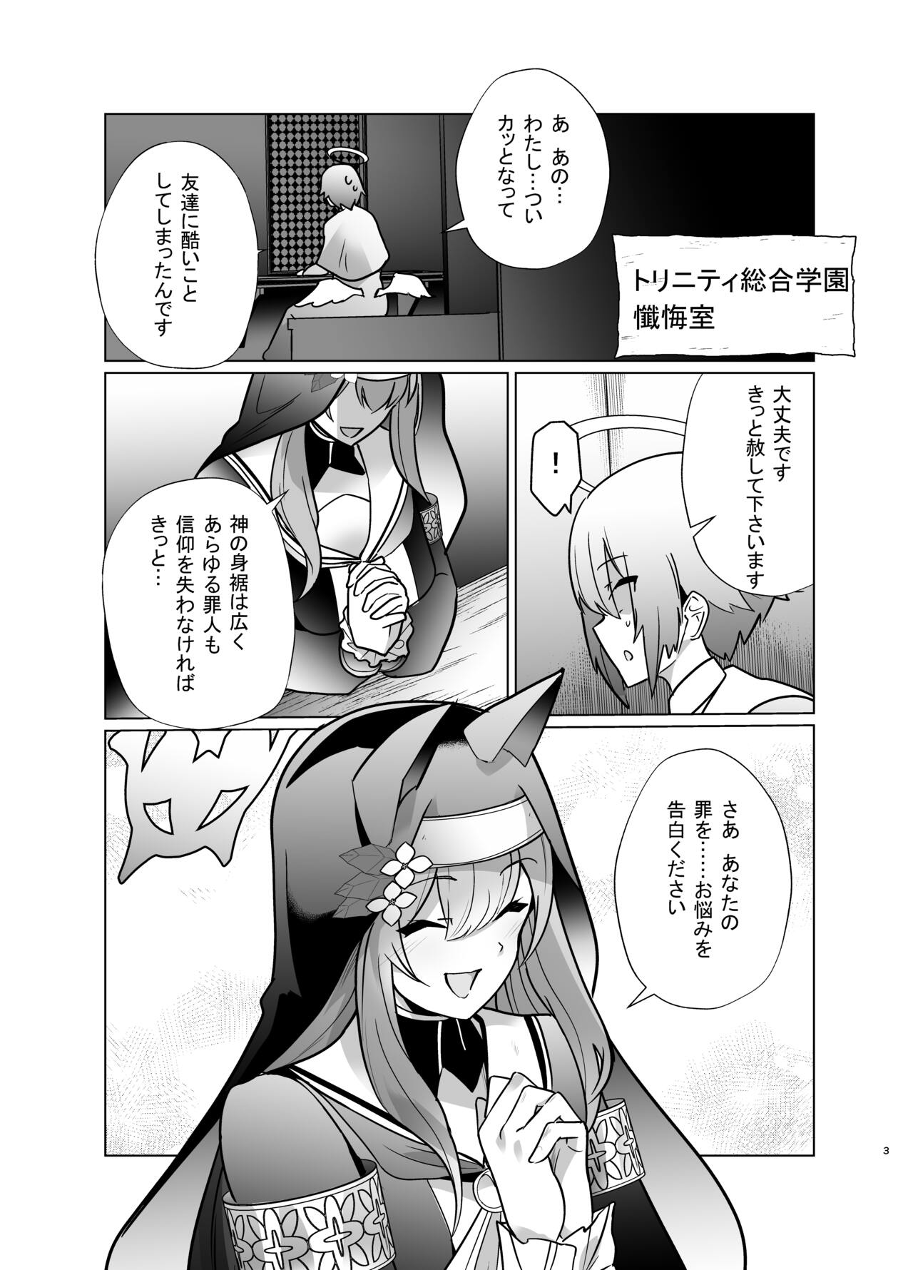 Shu no Mikokoro no Mamani page 2 full