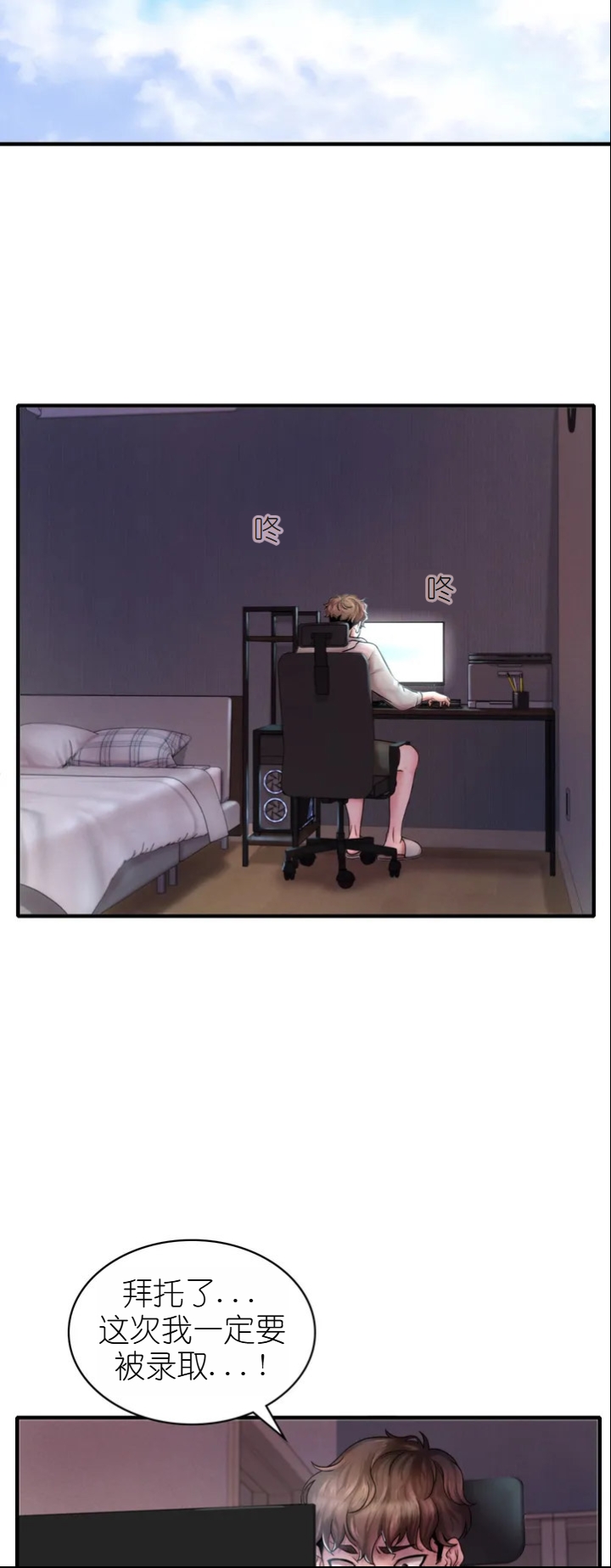 drunk on you 1-2 page 2 full