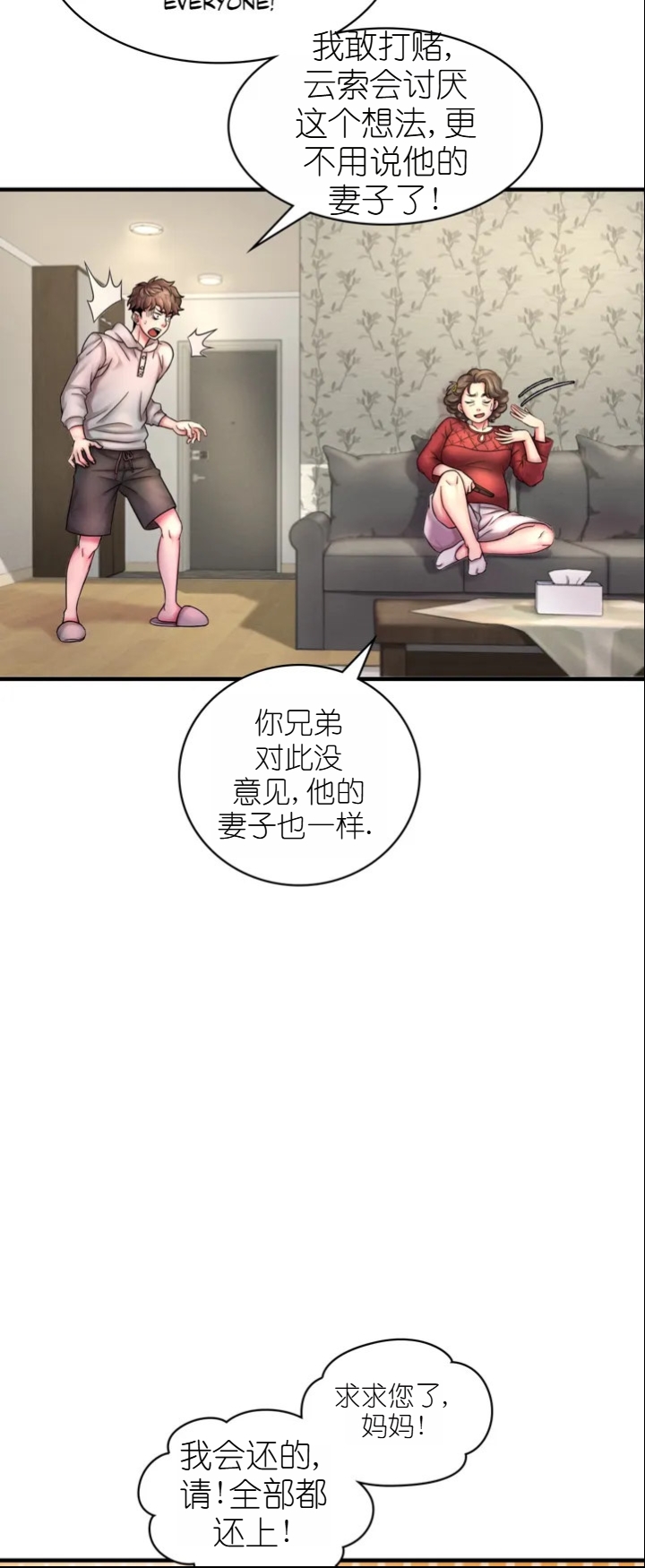 drunk on you 1-2 page 8 full