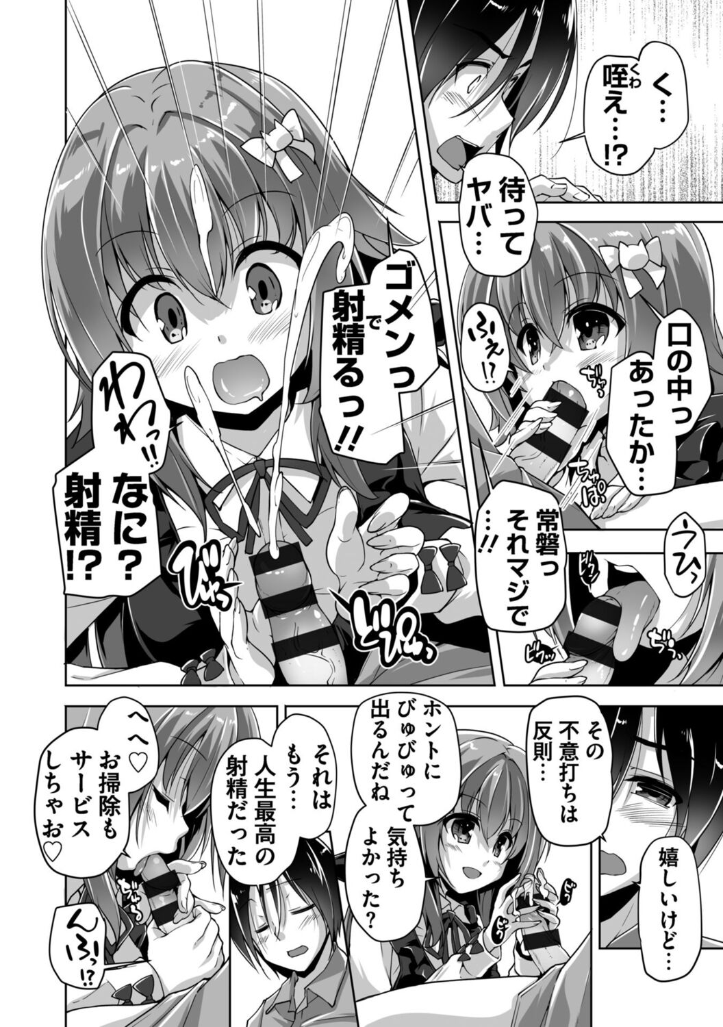 ハミダシクリエイティブ Adult Edition page 10 full
