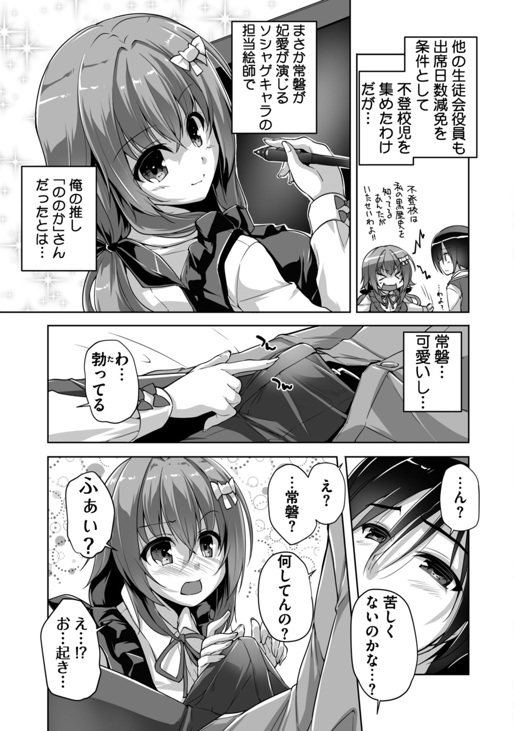 ハミダシクリエイティブ Adult Edition page 7 full