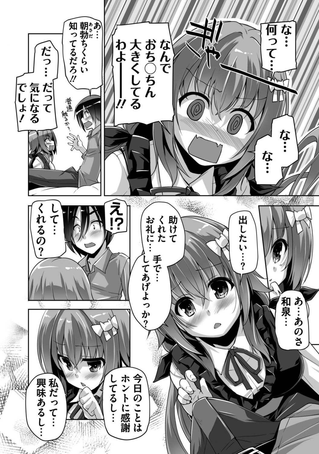 ハミダシクリエイティブ Adult Edition page 8 full