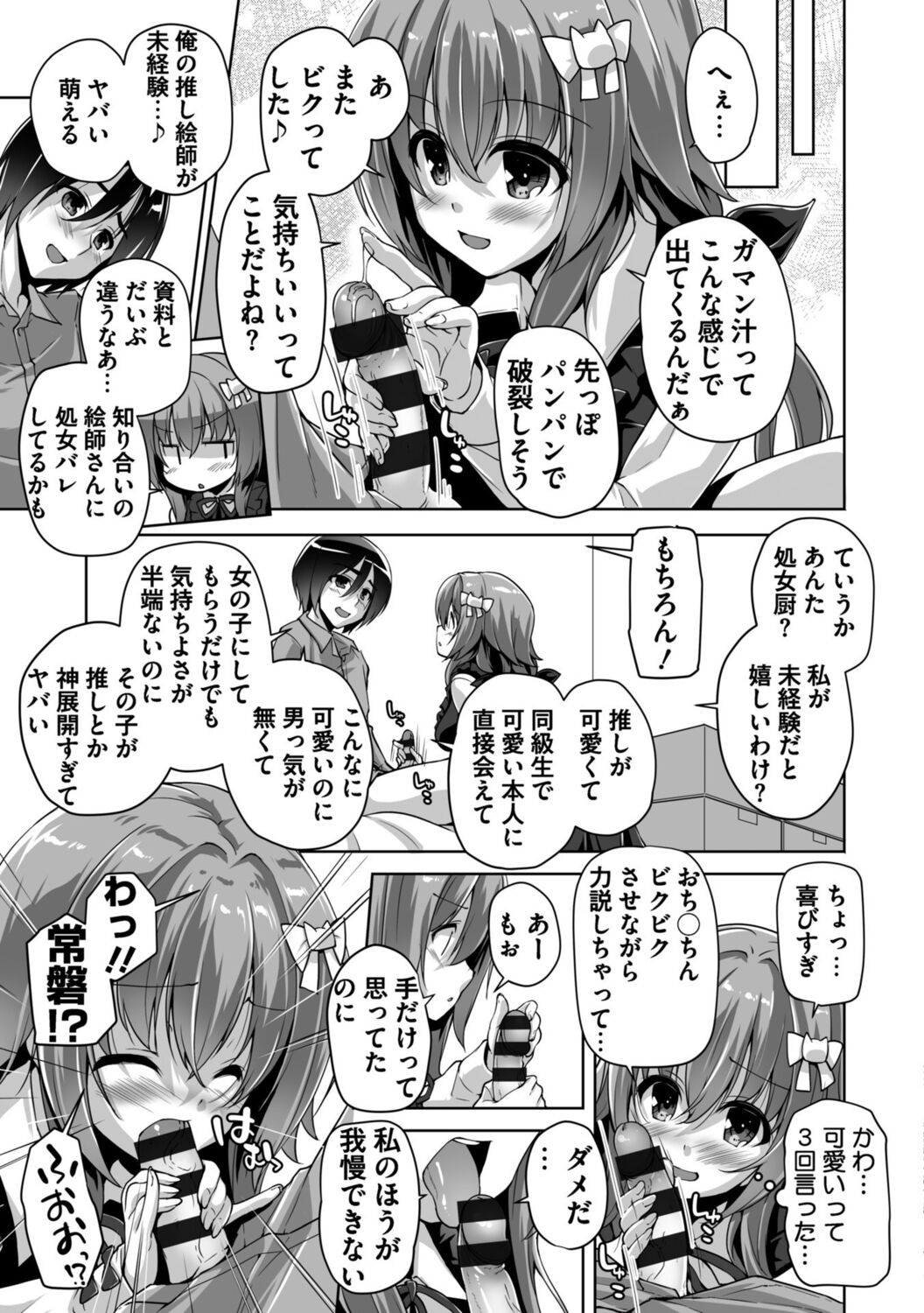 ハミダシクリエイティブ Adult Edition page 9 full