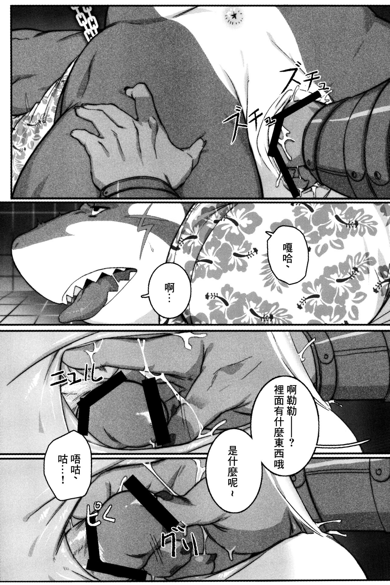 SPLASH page 10 full