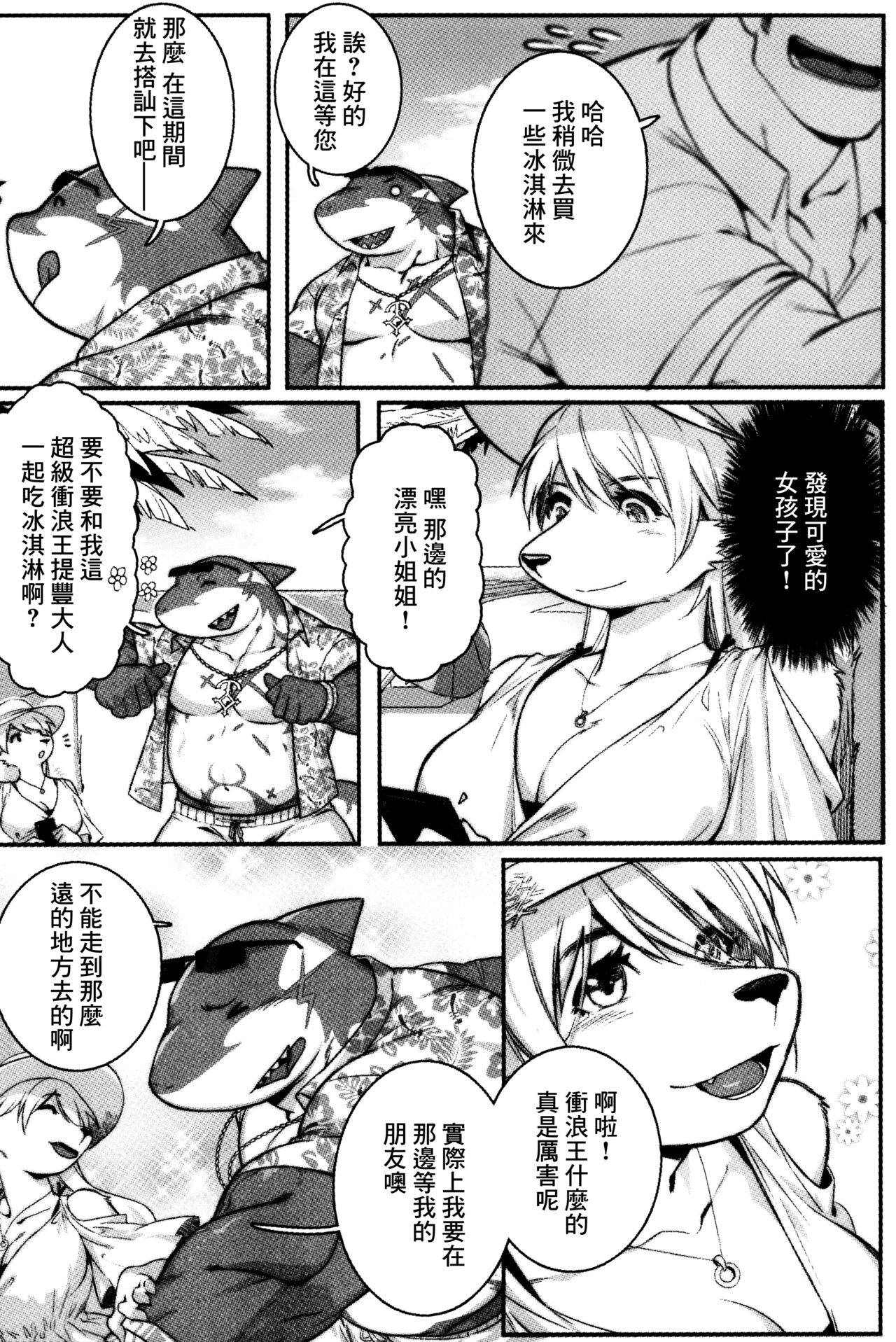 SPLASH page 3 full