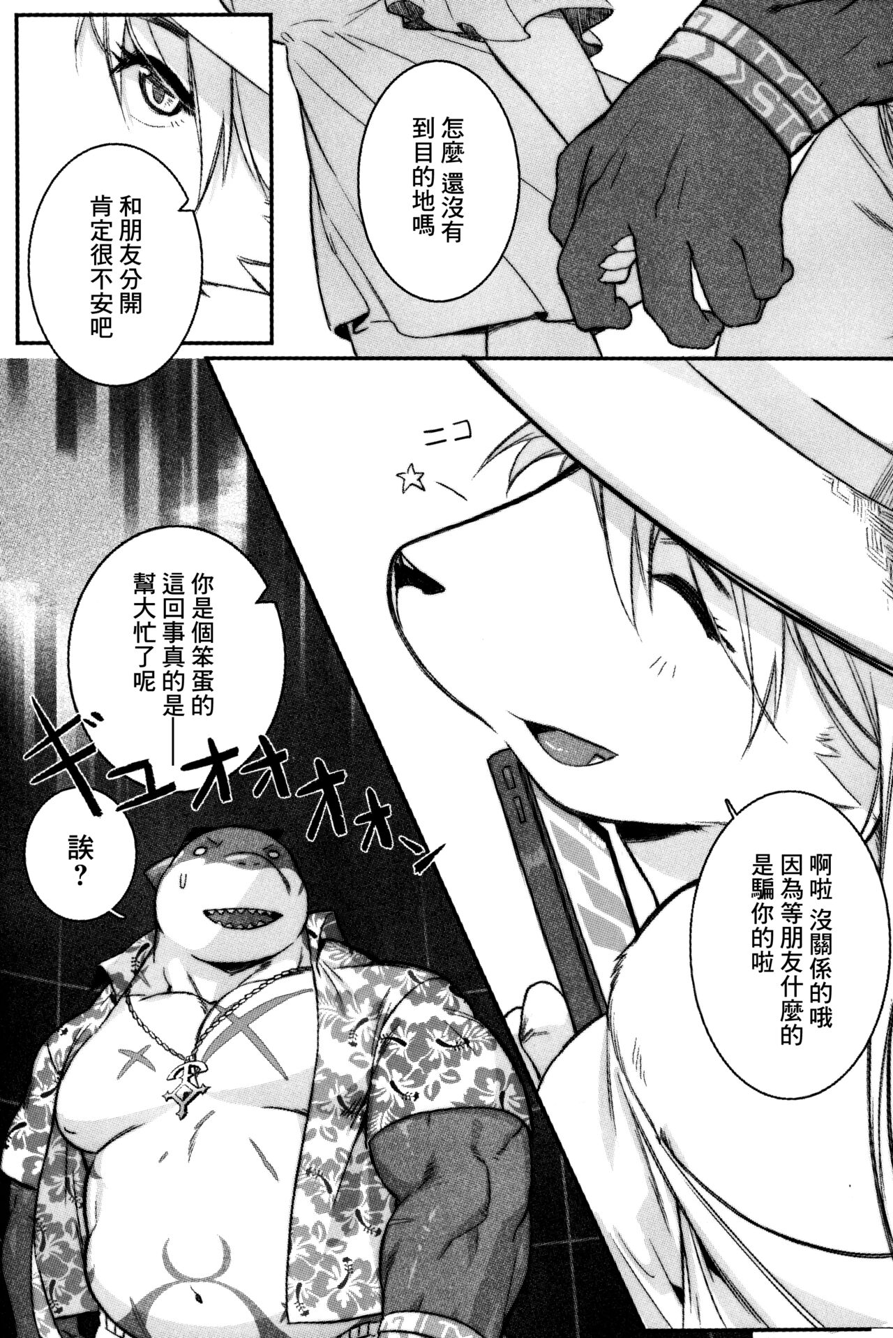 SPLASH page 4 full