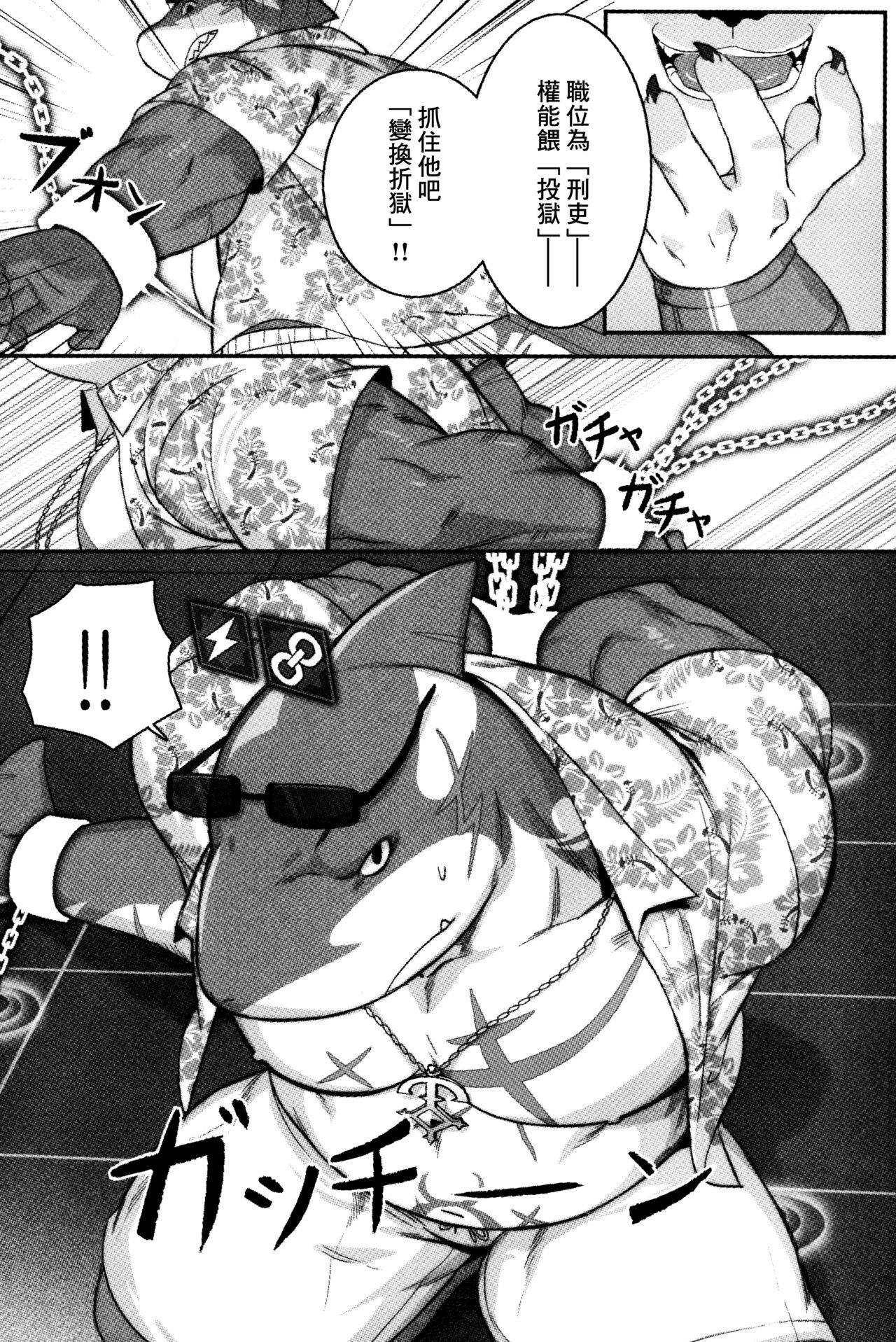 SPLASH page 5 full