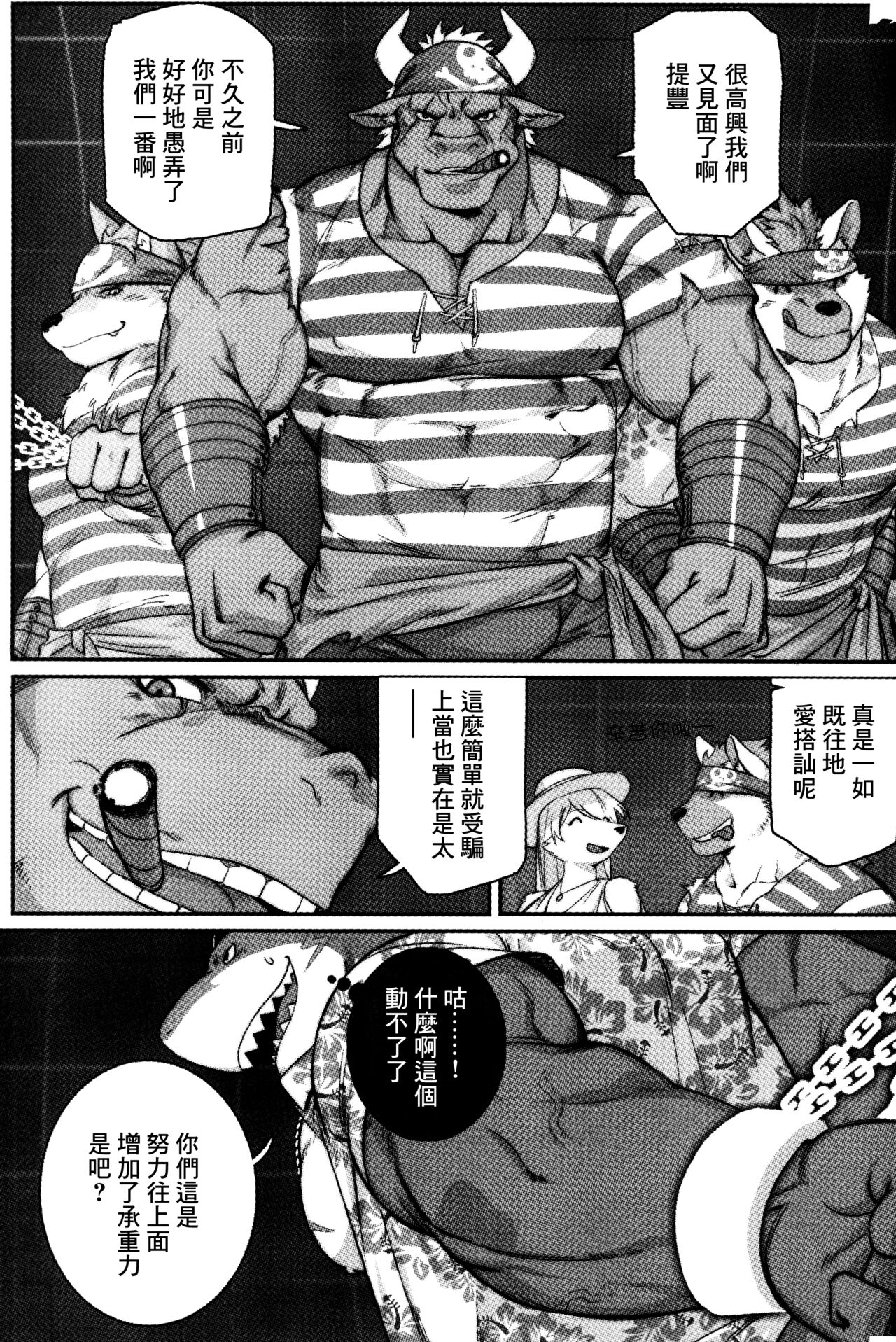 SPLASH page 6 full