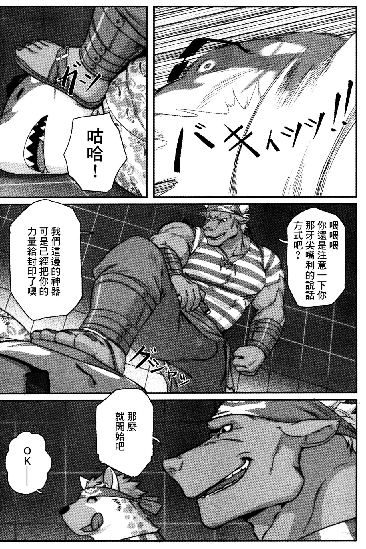 SPLASH page 7 full