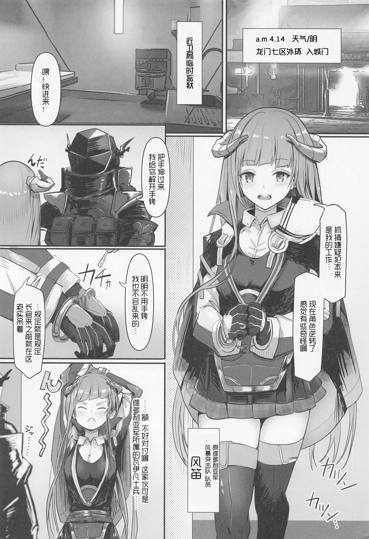 Joudou o Kaijuu suru wa Nikuyoku | 被情愫包裹的肉欲淫戏 page 3 full